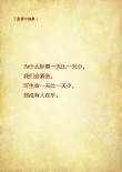 珍惜的变数