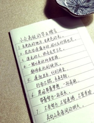 座右铭简短霸气，座右铭，简短霸气，一语中的。