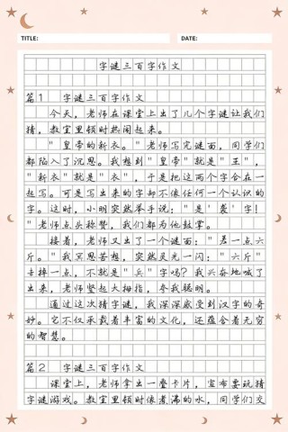 一点方到小明前 （打一字）
