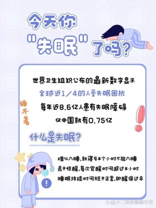 世界睡眠日说说心情短句 最新睡眠日关于睡眠好朋友圈句子祝福语