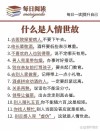 成年人的江湖，全是人情世故？