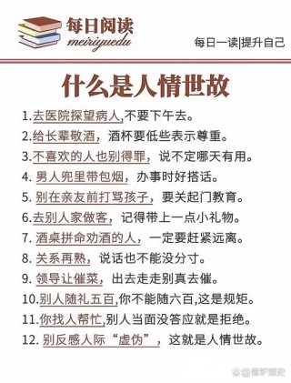 成年人的江湖，全是人情世故？