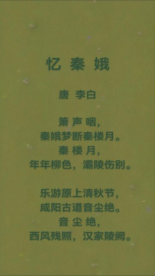 忆秦蛾·闻雪来