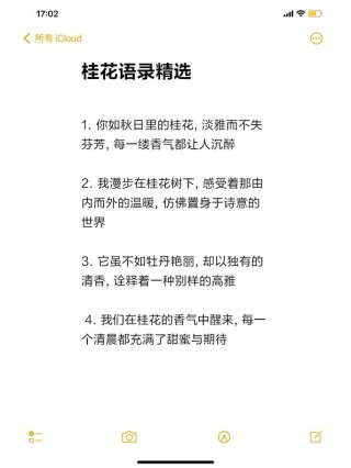 独占三秋压众芳，十首咏桂花的诗词，桂花飘香，馥郁如你
