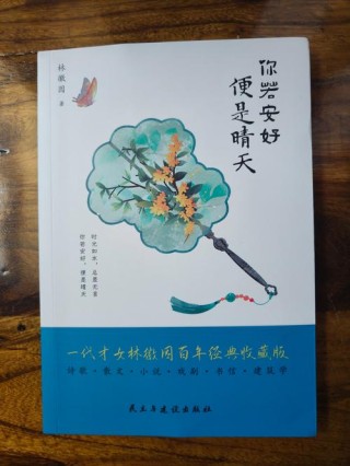 总有一片晴天等着你?励志文章