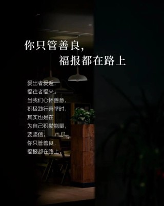 只有爱和善良，是疗救苦难的唯一良药