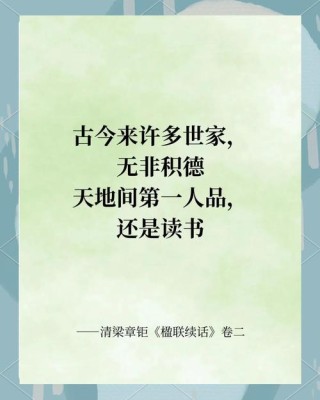 100句世界名人金句，100句千年古训，百读不厌
