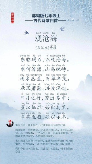 观沧海｜让勤奋学习激荡青春奋进力量
