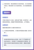南京地铁3号线最迟一班运行时间是几点钟（南京三号地铁时刻表）