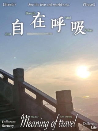 当你珍惜自己的过去，满意自己的现在，乐观自己的未来