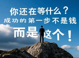 成功就在前面的一厘米