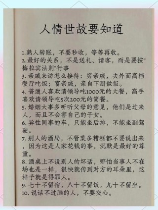 中国谚语俗语精选，为人处世，人情世故，够用一辈子了