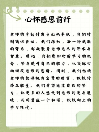感恩老师