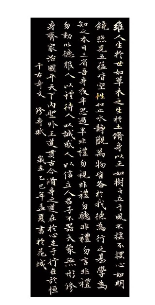 修身处世奇书《格言联璧》（中）原文及译文！字字珠玑、句句经典