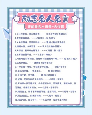 17句关于学习的励志短句