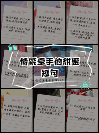 关于幸福爱情的短句唯美句子