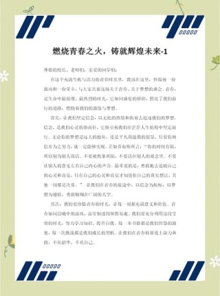 最新励志文章?励志文章