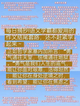 公文写作是有套路的，结尾语应该这样写！