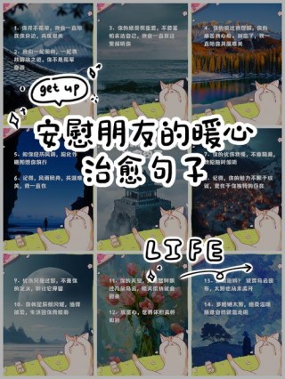 20句慰藉心灵的暖心句子，瞬间温暖整个心窝