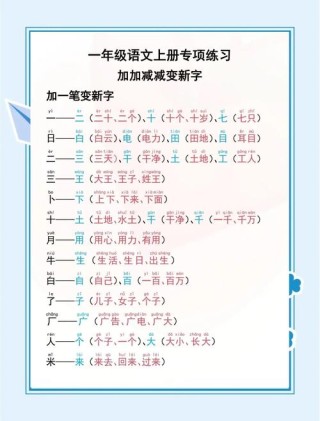立刻添加 （打一字）