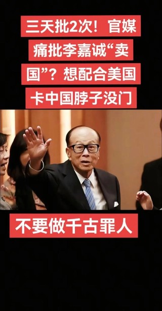华人首富李嘉诚先生的座右铭