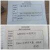 学籍册家长意见怎么写？