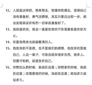 《撒野》中那些励志的话，自勉勉人、写作立意都不错