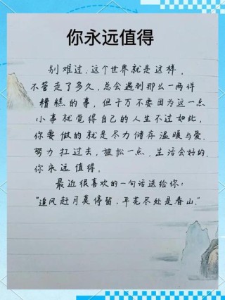 我人生中最激励我的两句话，写给我那不争气不努力读书的孩子