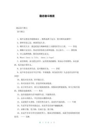 关于青春奋斗的名言，青春奋斗，铸就辉煌人生