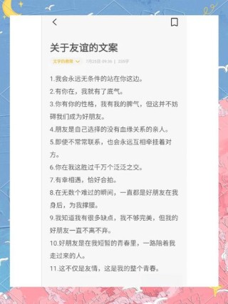 友谊文案｜你最长的友谊是多少年