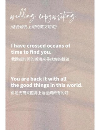一场浪漫的婚礼，需要用到的英文有哪些？