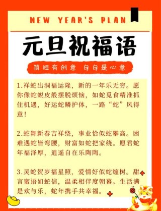 欢度元旦，20个佳句送给你，别只会说“元旦快乐”了，好听不俗套