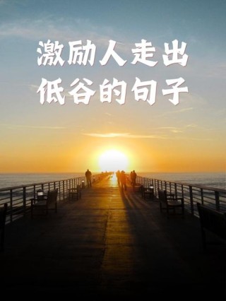 黎明是世上增值最快的一块土地?励志文章