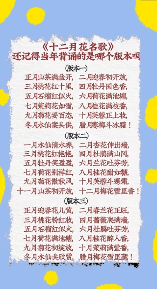 下旬 （打二字花名一）