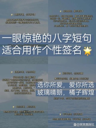 好听的个性签名 仙到爆的个性签名女生