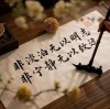诸葛亮的千古名句：非淡泊无以明志，非宁静无以致远
