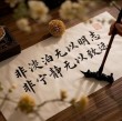 诸葛亮的千古名句：非淡泊无以明志，非宁静无以致远