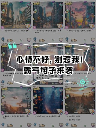2020非主流语录，别拿你的个性，挑战我的脾气