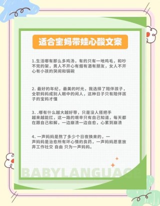 陪伴孩子暖心的句子，带娃文案朋友圈说说