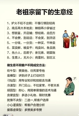 老祖宗留下的22条处世箴言，字字珠玑，堪称为人处世的典范！