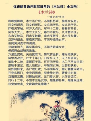木兰当户织