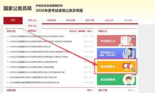 2026福建教育考试院官网入口