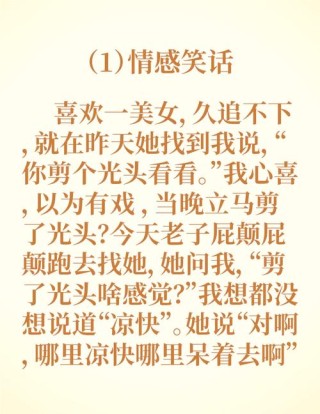 12句精辟幽默短句，句句搞笑俏皮，让人捧腹大笑