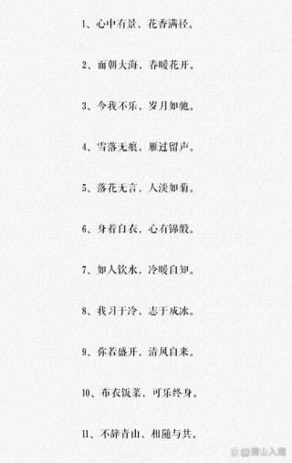 又甜又撩的短句八个字，甜蜜撩人，八字短句