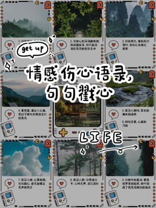 100句撕心裂肺的话，百句撕心裂肺的言语，情感深处的痛楚倾诉