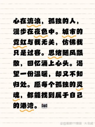 城市伤感说说 陌生的城市感慨的句子「图说」-图说精灵