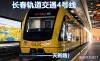 地铁末班车之后为什么再发一辆空车