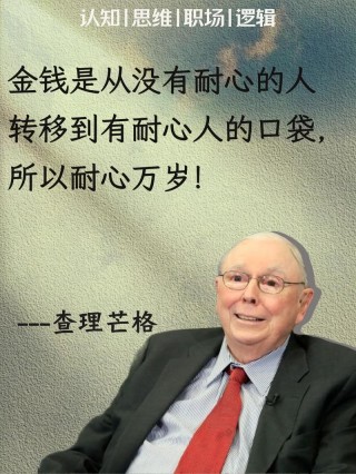 作为会计，专属的励志名言「正能量」