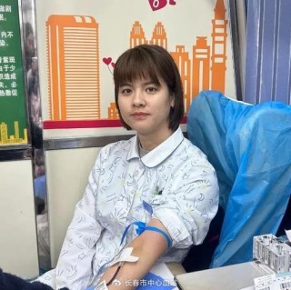 献血的力量：一位女孩的勇气与奉献