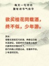 「诗词鉴赏」桂花开，桂花落，都是醉美的诗